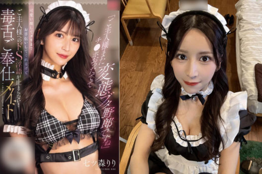 SONE-902 Nanatsumori Riri hầu gái xinh xắn nhất